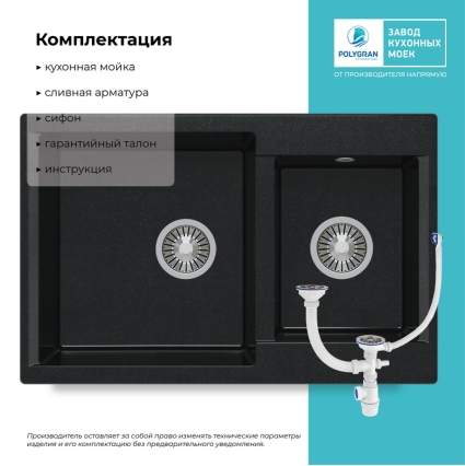 Мойка кухонная POLYGRAN BRIG 772 (космос №316)